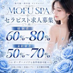 新大阪・西中島メンズエステ MOFU SPA（モフスパ）のメッセージ用アイコン