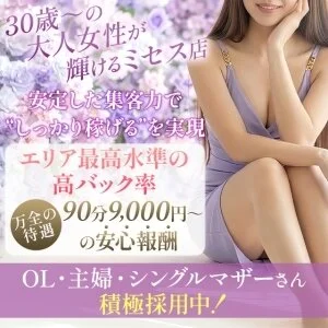 Mrs.Mure SPA(ミセスミュールスパ )のメッセージ用アイコン