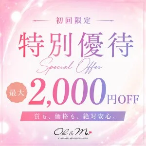 Oil＆Me(オイルアンドミー)のメッセージ用アイコン