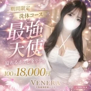 VENERA（ヴェネラ）のメッセージ用アイコン