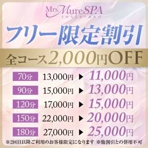 Mrs.Mure SPA 京橋店(ミセスミュールスパ )のメッセージ用アイコン