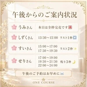 松山メンズエステ　One Courseのメッセージ用アイコン