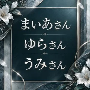 松山メンズエステ　One Courseのメッセージ用アイコン