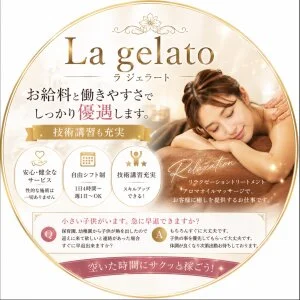いわき人妻エステのメッセージ用アイコン