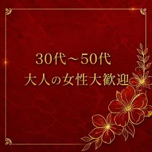 Garden Spa ～ガーデンスパ～ 30代～50代専門店のメッセージ用アイコン