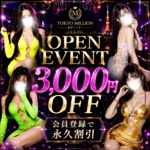 TOKYO  Millionのメッセージ用アイコン