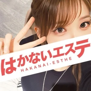 はかないエステのメッセージ用アイコン