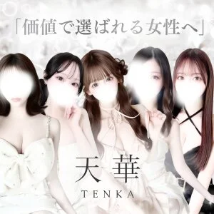 天華~テンカ~のメッセージ用アイコン