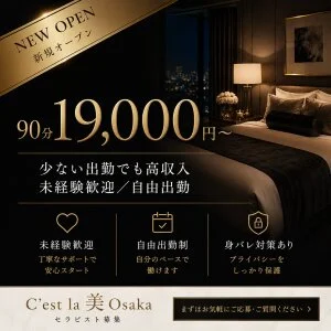 C'est la 美 Osaka(セラヴィオオサカ)のメッセージ用アイコン