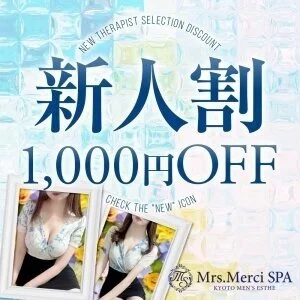 Mrs.Merci SPA高槻(ミセスメルシースパタカツキ）のメッセージ用アイコン