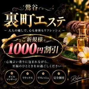裏町エステのメッセージ用アイコン