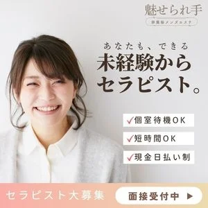 魅せられ手 草加店のメッセージ用アイコン