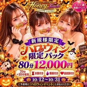 Honey Touch(ハニータッチ)のメッセージ用アイコン