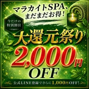 マラカイトSPAのメッセージ用アイコン