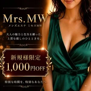 Mrs.MWのメッセージ用アイコン