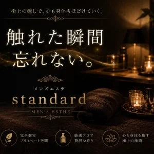 standard〜スタンダード〜のメッセージ用アイコン