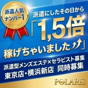 Polaris（川崎）のメッセージ用アイコン