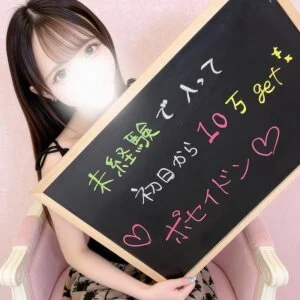 【ポセイドン】自由が丘ルームのメッセージ用アイコン