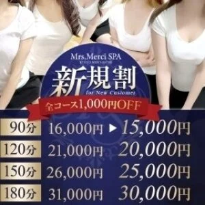 Mrs.Merci SPA新大阪のメッセージ用アイコン