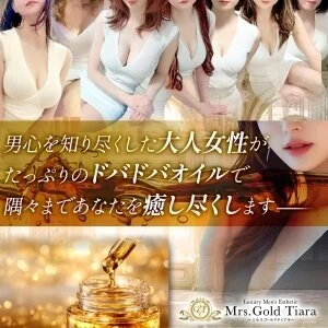Mrs.Gold Tiara新大阪-ミセスゴールドティアラ-のメッセージ用アイコン