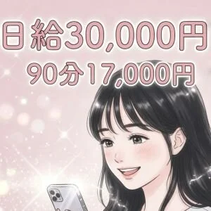 透け感97％ 梅田店のメッセージ用アイコン