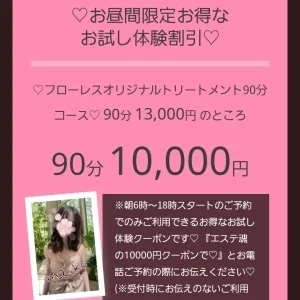 ビジネスホテル出張専門　ミセスフローレス博多・小倉のメッセージ用アイコン