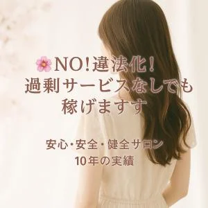 ゆめはな長岡店のメッセージ用アイコン