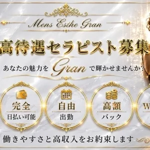 Gran(グラン)のメッセージ用アイコン