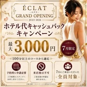 ÉCLAT ( エクラ ) のメッセージ用アイコン