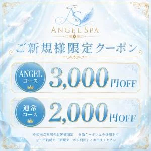ANGEL SPAのメッセージ用アイコン