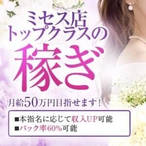 ミセス　出来心のメッセージ用アイコン