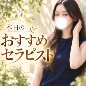 アロマレディアン 銀座店のメッセージ用アイコン