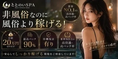 ととのいSPA 池袋のメッセージ用アイコン