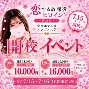 恋する放課後ヒロイン〜日本橋校〜【恋ヒロ】のメッセージ用アイコン