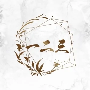 一二三のメッセージ用アイコン