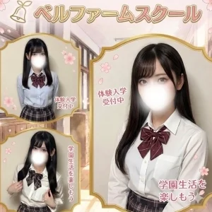 belle femme school(ベルファームスクール)のメッセージ用アイコン