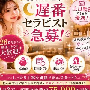ととのいスパ　三郷のメッセージ用アイコン