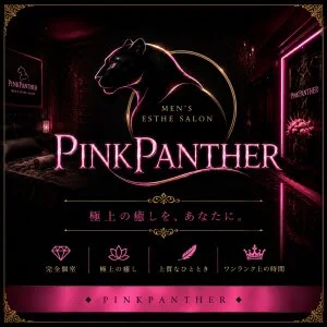 ピンクパンサーのメッセージ用アイコン