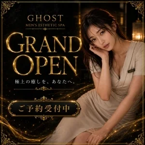 GHOST（ゴースト）のメッセージ用アイコン