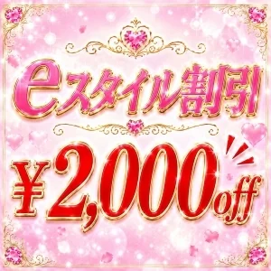 e-スタイル 水戸店のメッセージ用アイコン