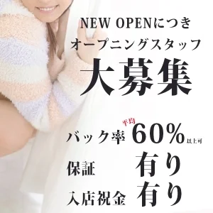 体入エステ 赤面白書in上野御徒町のメッセージ用アイコン