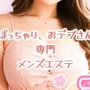 愛もちアロマ　新越谷ルームのメッセージ用アイコン