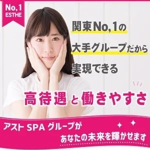 ぼくのエステ　大宮のメッセージ用アイコン