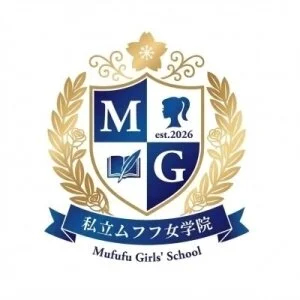 梅田　私立ムフフ女学院のメッセージ用アイコン