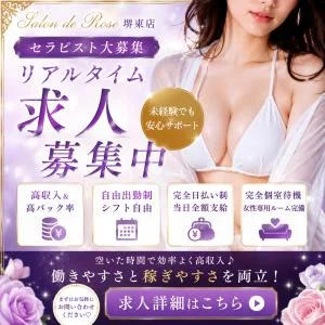 SALON DE ROSE南大阪店のメッセージ用アイコン
