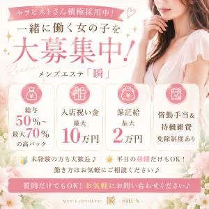 瞬 岐阜店のメッセージ用アイコン