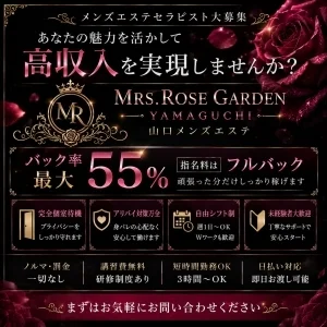 Mrs.RoseGarden　山口のメッセージ用アイコン
