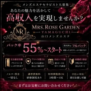 Mrs.RoseGarden　山口のメッセージ用アイコン