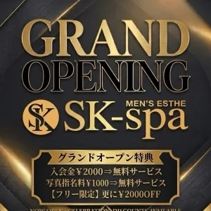 SK-spaのメッセージ用アイコン