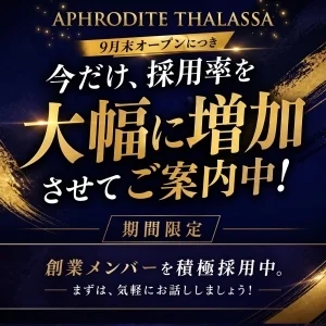 広島メンズエステ Mrs.APHRODITETHALASSAのメッセージ用アイコン
